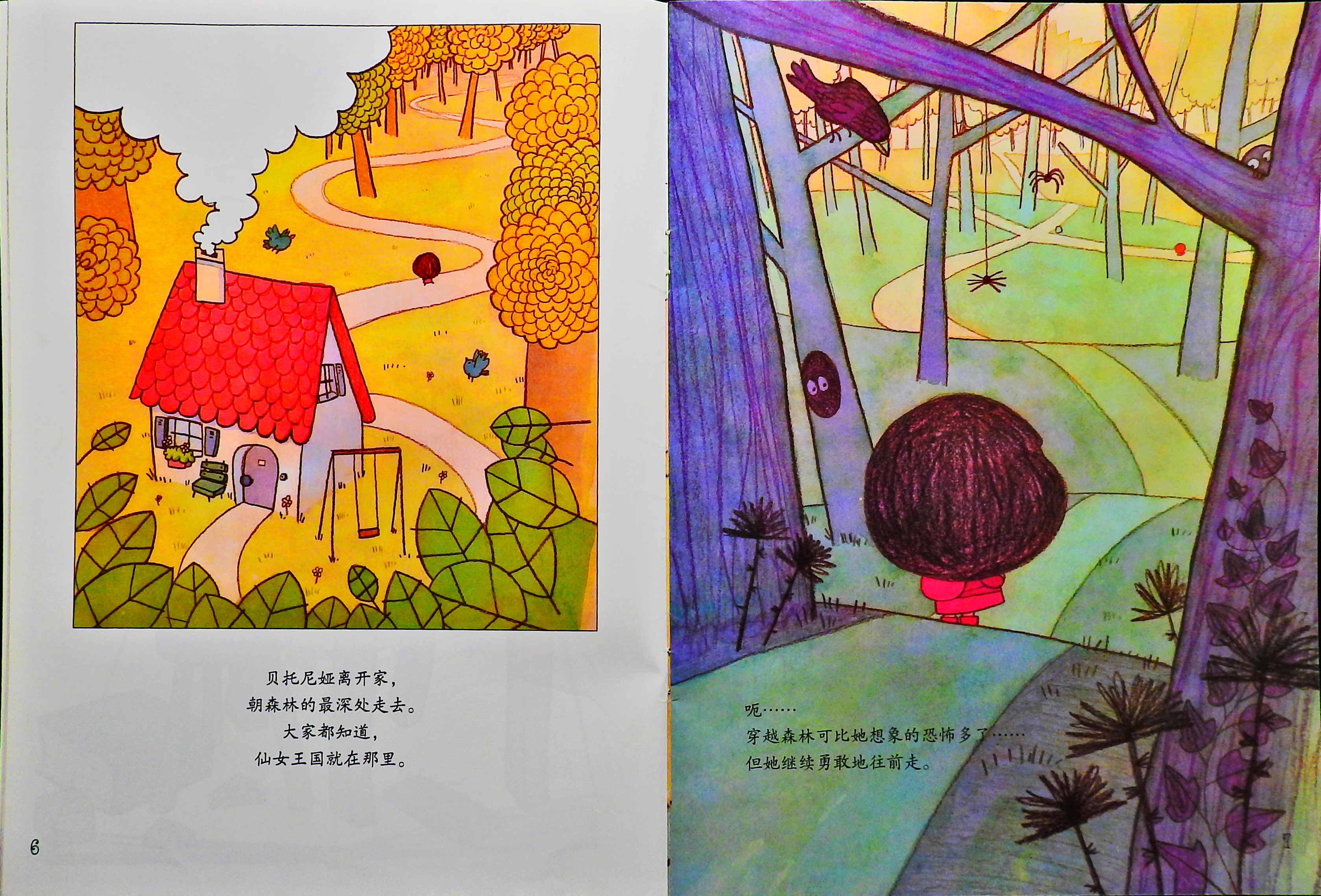 为什么呢？ (06),绘本,绘本故事,绘本阅读,故事书,童书,图画书,课外阅读